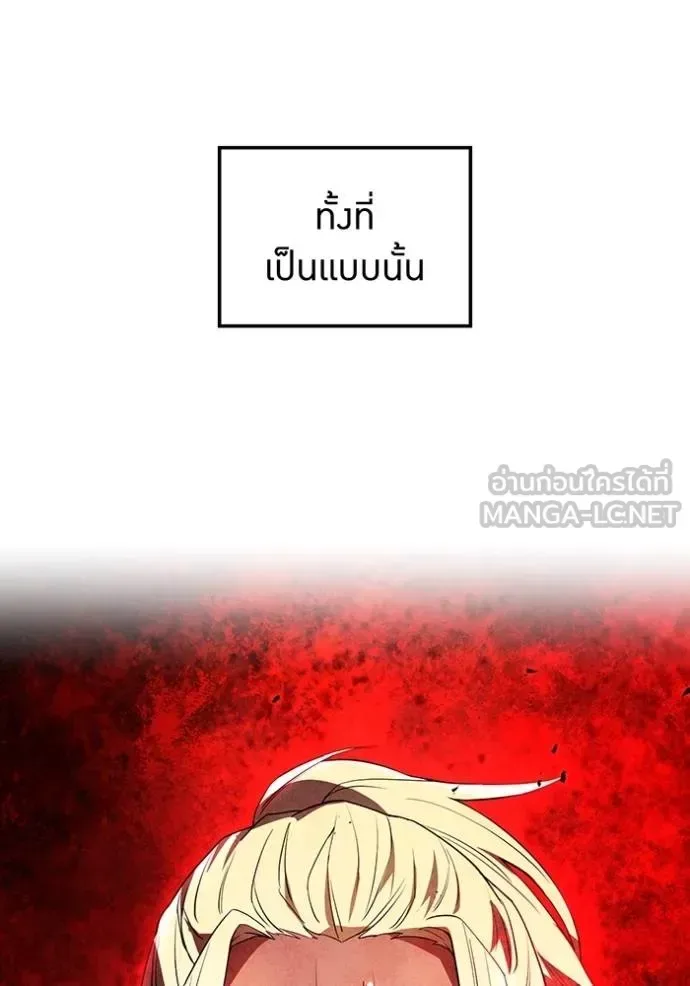 I am the strongest awakeners, recognized by all of the world‘s cheat masters ฉันคือผู้ปลุกพลังที่แข็งแกร่งที่สุด ตอนที่ 25 หน้า 72