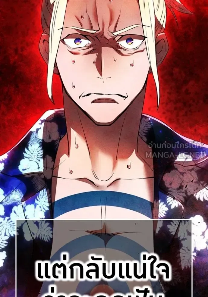 I am the strongest awakeners, recognized by all of the world‘s cheat masters ฉันคือผู้ปลุกพลังที่แข็งแกร่งที่สุด ตอนที่ 25 หน้า 73