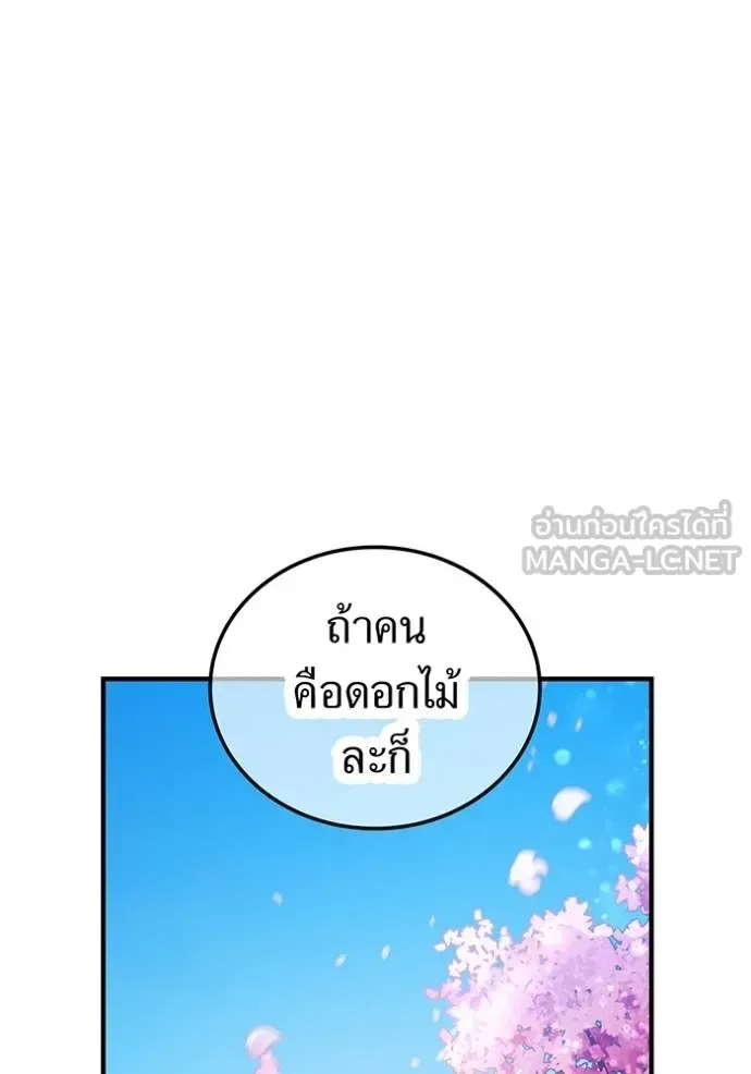 I am the strongest awakeners, recognized by all of the world‘s cheat masters ฉันคือผู้ปลุกพลังที่แข็งแกร่งที่สุด ตอนที่ 25 หน้า 76