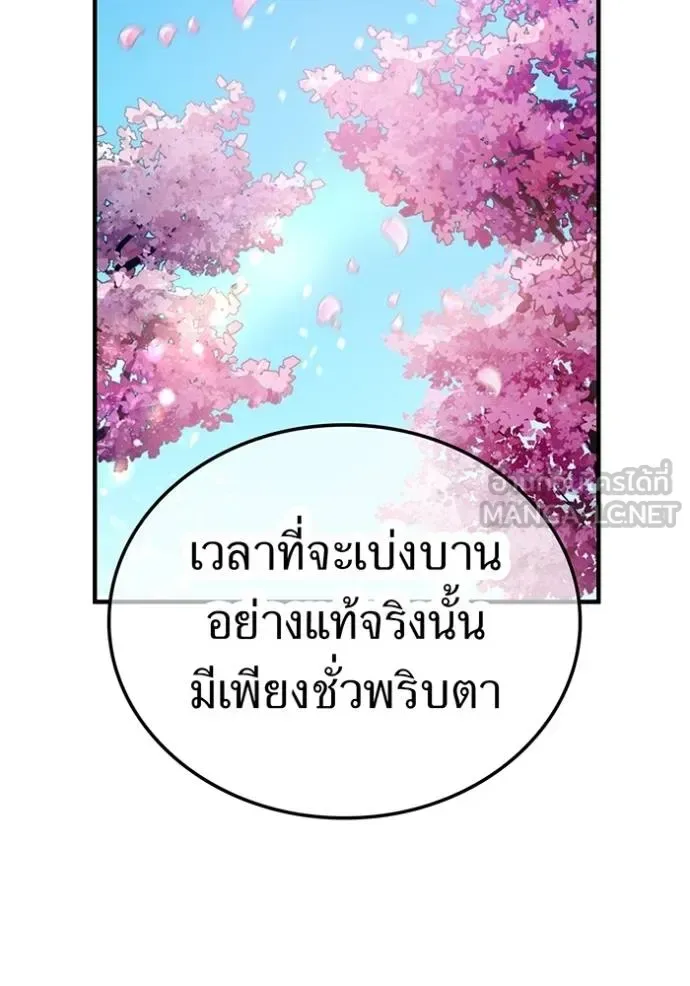 I am the strongest awakeners, recognized by all of the world‘s cheat masters ฉันคือผู้ปลุกพลังที่แข็งแกร่งที่สุด ตอนที่ 25 หน้า 77
