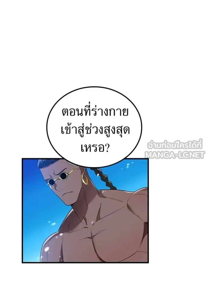 I am the strongest awakeners, recognized by all of the world‘s cheat masters ฉันคือผู้ปลุกพลังที่แข็งแกร่งที่สุด ตอนที่ 25 หน้า 78