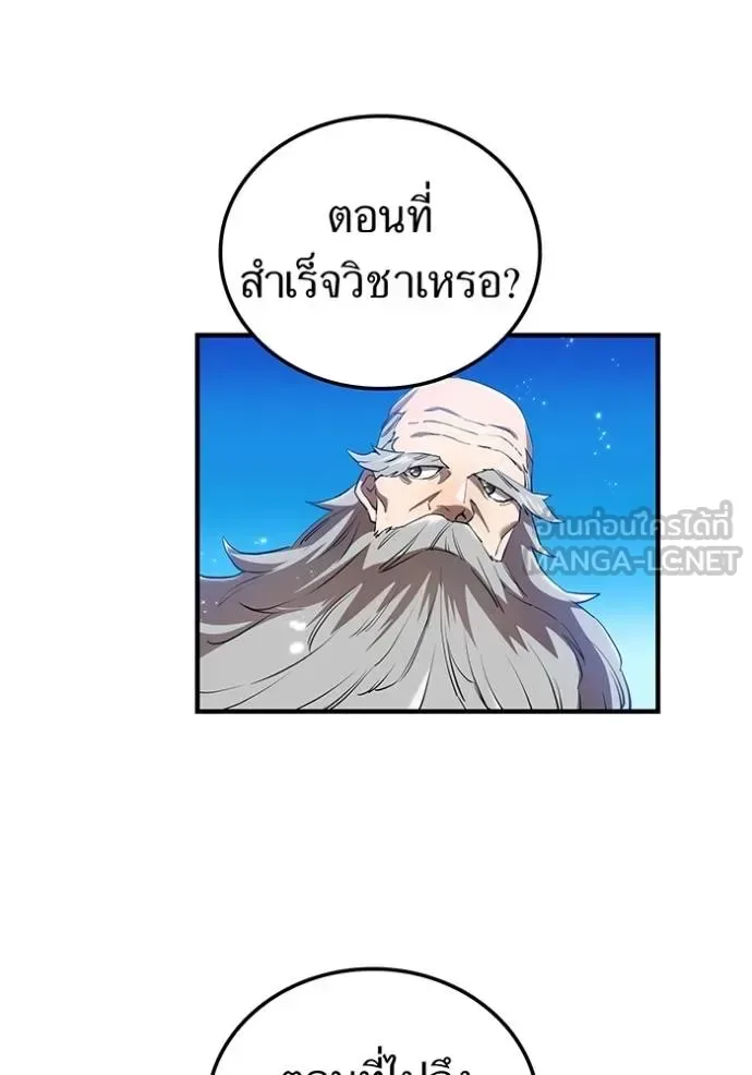 I am the strongest awakeners, recognized by all of the world‘s cheat masters ฉันคือผู้ปลุกพลังที่แข็งแกร่งที่สุด ตอนที่ 25 หน้า 79