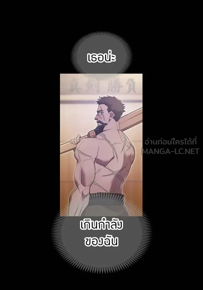 I am the strongest awakeners, recognized by all of the world‘s cheat masters ฉันคือผู้ปลุกพลังที่แข็งแกร่งที่สุด ตอนที่ 25 หน้า 8