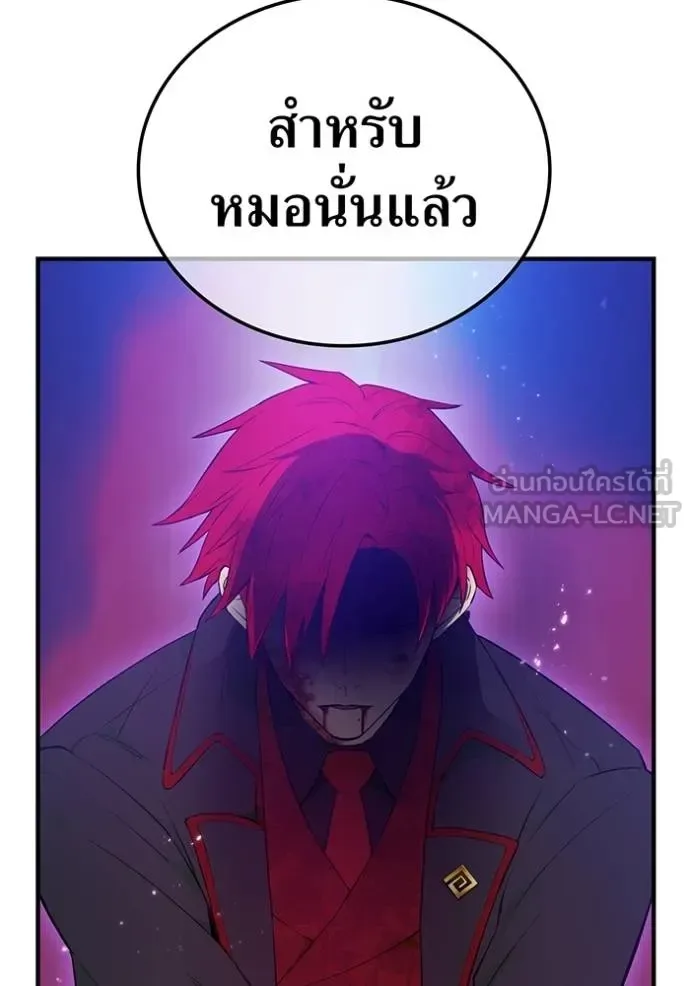 I am the strongest awakeners, recognized by all of the world‘s cheat masters ฉันคือผู้ปลุกพลังที่แข็งแกร่งที่สุด ตอนที่ 25 หน้า 81