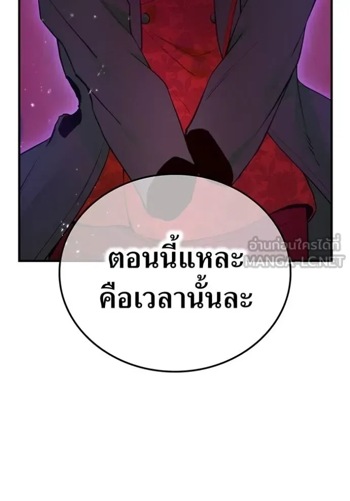 I am the strongest awakeners, recognized by all of the world‘s cheat masters ฉันคือผู้ปลุกพลังที่แข็งแกร่งที่สุด ตอนที่ 25 หน้า 82