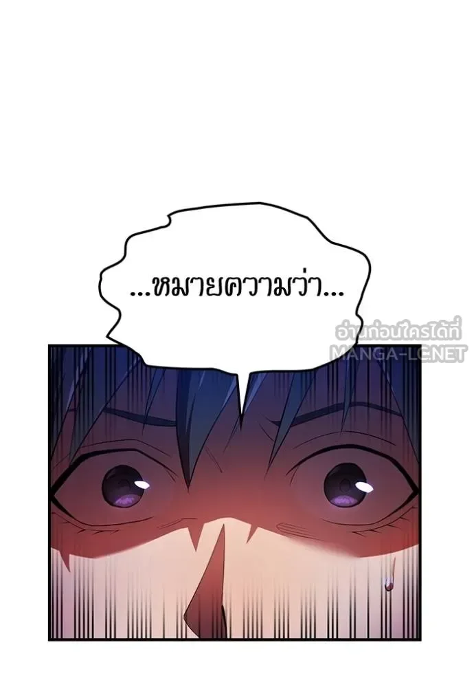 I am the strongest awakeners, recognized by all of the world‘s cheat masters ฉันคือผู้ปลุกพลังที่แข็งแกร่งที่สุด ตอนที่ 25 หน้า 85
