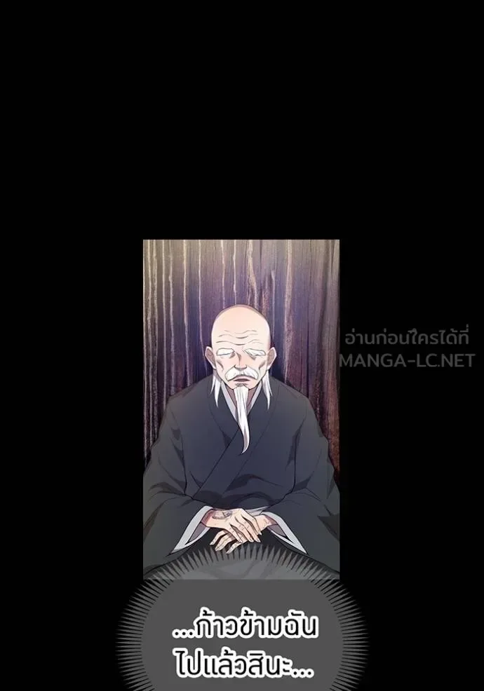 I am the strongest awakeners, recognized by all of the world‘s cheat masters ฉันคือผู้ปลุกพลังที่แข็งแกร่งที่สุด ตอนที่ 25 หน้า 9
