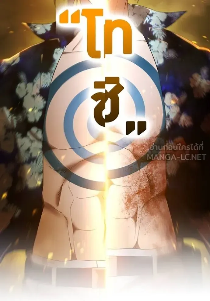 I am the strongest awakeners, recognized by all of the world‘s cheat masters ฉันคือผู้ปลุกพลังที่แข็งแกร่งที่สุด ตอนที่ 25 หน้า 98