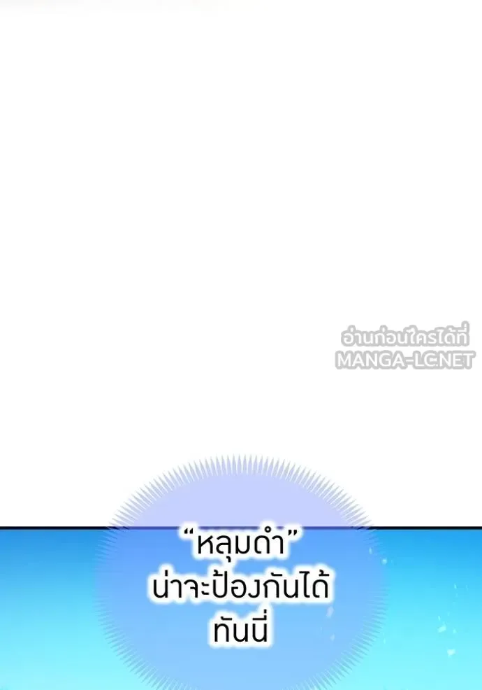 I am the strongest awakeners, recognized by all of the world‘s cheat masters ฉันคือผู้ปลุกพลังที่แข็งแกร่งที่สุด ตอนที่ 25 หน้า 99