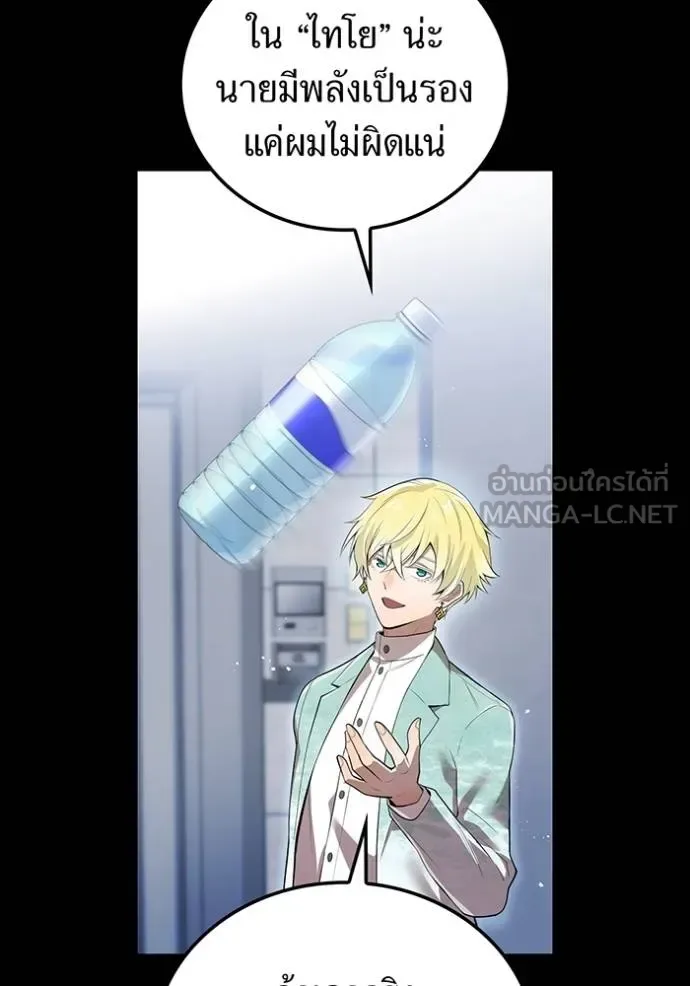 I am the strongest awakeners, recognized by all of the world‘s cheat masters ฉันคือผู้ปลุกพลังที่แข็งแกร่งที่สุด ตอนที่ 26 หน้า 10