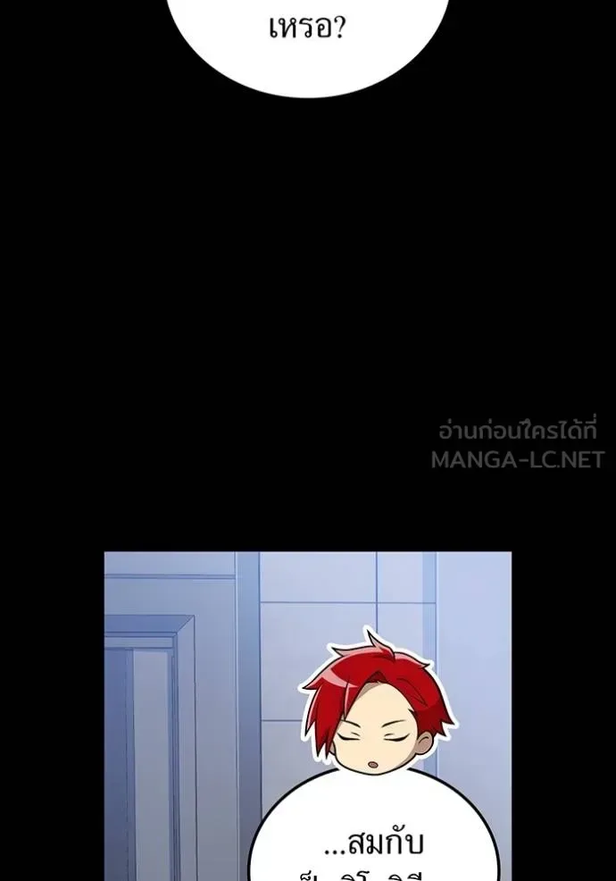 I am the strongest awakeners, recognized by all of the world‘s cheat masters ฉันคือผู้ปลุกพลังที่แข็งแกร่งที่สุด ตอนที่ 26 หน้า 12