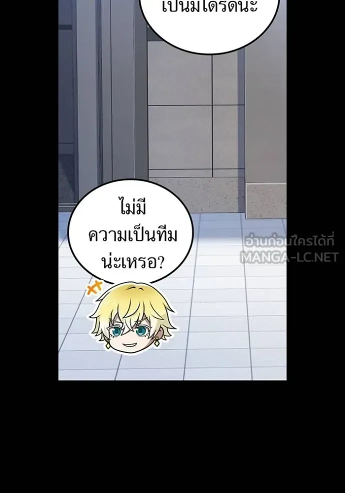 I am the strongest awakeners, recognized by all of the world‘s cheat masters ฉันคือผู้ปลุกพลังที่แข็งแกร่งที่สุด ตอนที่ 26 หน้า 13