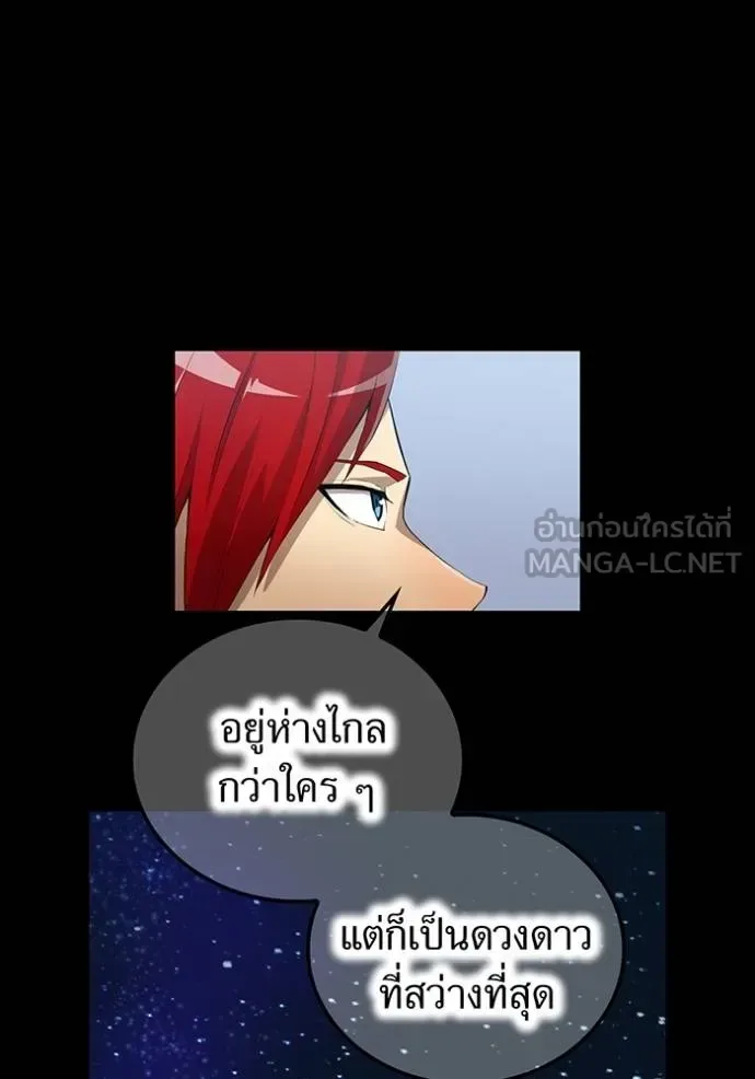 I am the strongest awakeners, recognized by all of the world‘s cheat masters ฉันคือผู้ปลุกพลังที่แข็งแกร่งที่สุด ตอนที่ 26 หน้า 14