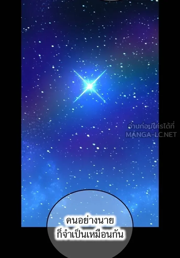 I am the strongest awakeners, recognized by all of the world‘s cheat masters ฉันคือผู้ปลุกพลังที่แข็งแกร่งที่สุด ตอนที่ 26 หน้า 15