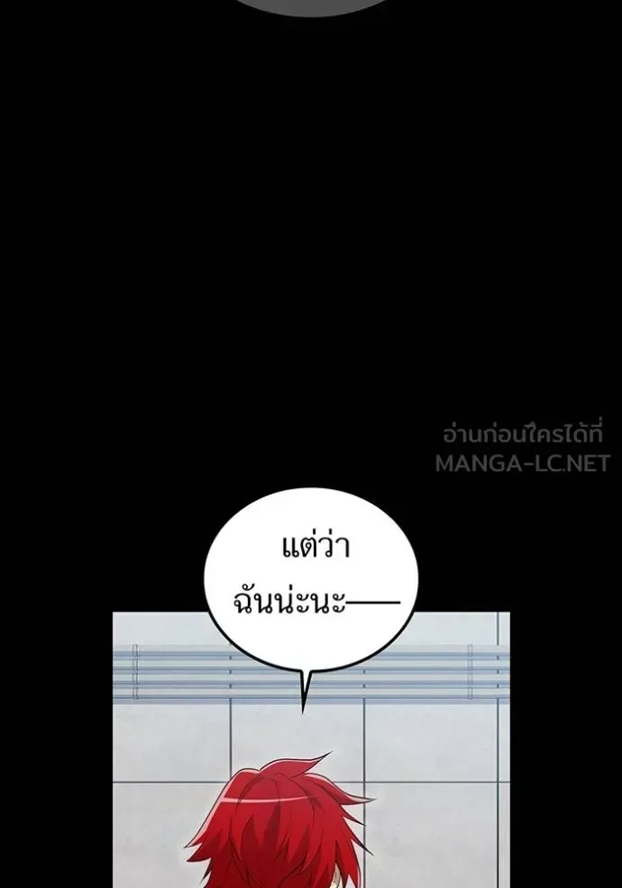 I am the strongest awakeners, recognized by all of the world‘s cheat masters ฉันคือผู้ปลุกพลังที่แข็งแกร่งที่สุด ตอนที่ 26 หน้า 16