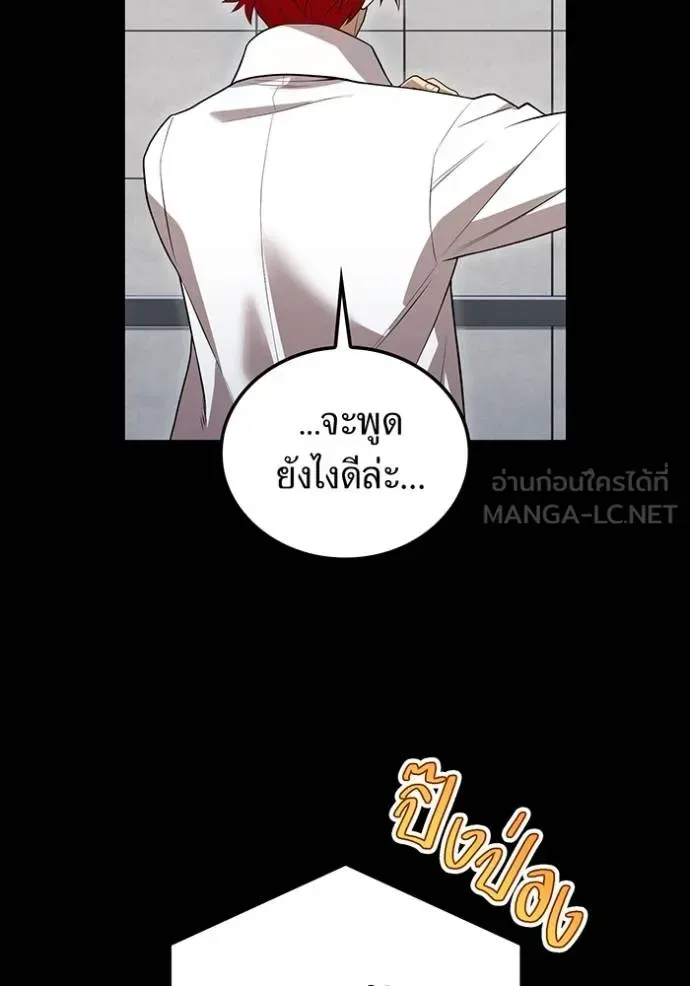 I am the strongest awakeners, recognized by all of the world‘s cheat masters ฉันคือผู้ปลุกพลังที่แข็งแกร่งที่สุด ตอนที่ 26 หน้า 17