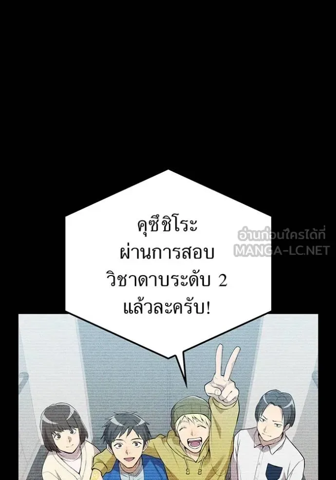 I am the strongest awakeners, recognized by all of the world‘s cheat masters ฉันคือผู้ปลุกพลังที่แข็งแกร่งที่สุด ตอนที่ 26 หน้า 19