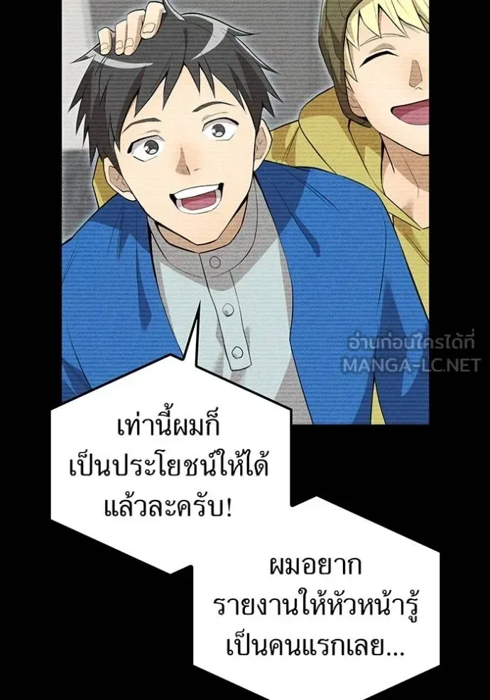 I am the strongest awakeners, recognized by all of the world‘s cheat masters ฉันคือผู้ปลุกพลังที่แข็งแกร่งที่สุด ตอนที่ 26 หน้า 21