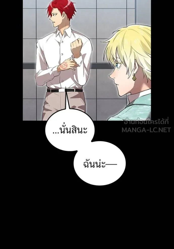 I am the strongest awakeners, recognized by all of the world‘s cheat masters ฉันคือผู้ปลุกพลังที่แข็งแกร่งที่สุด ตอนที่ 26 หน้า 23