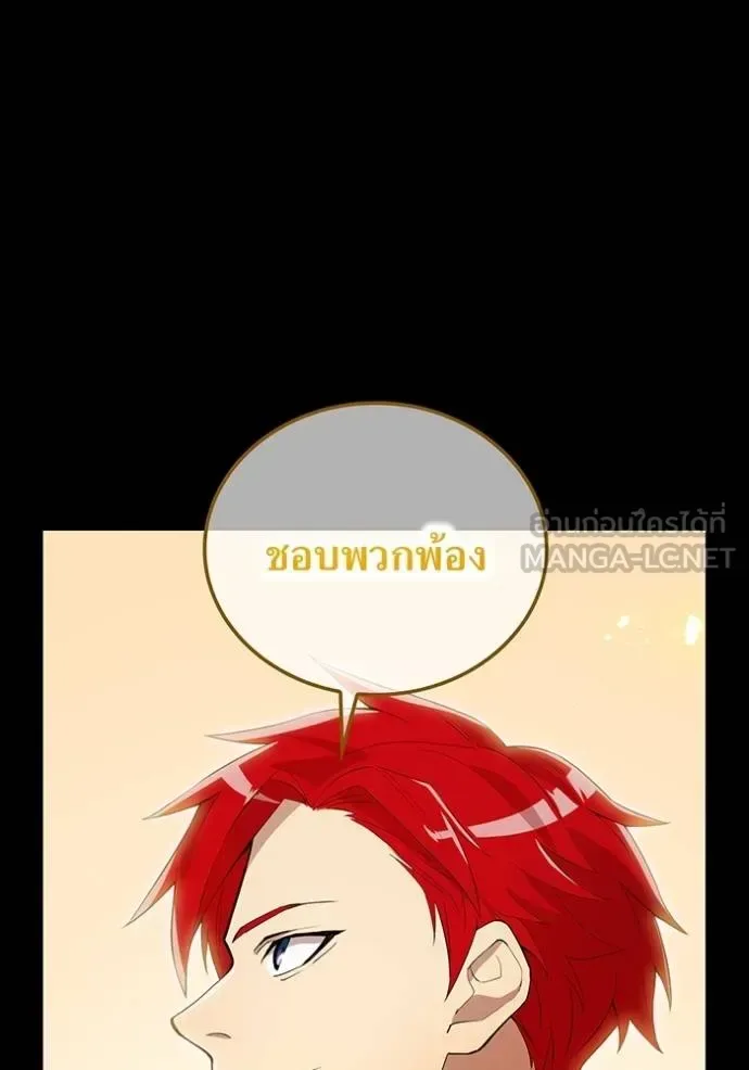 I am the strongest awakeners, recognized by all of the world‘s cheat masters ฉันคือผู้ปลุกพลังที่แข็งแกร่งที่สุด ตอนที่ 26 หน้า 24