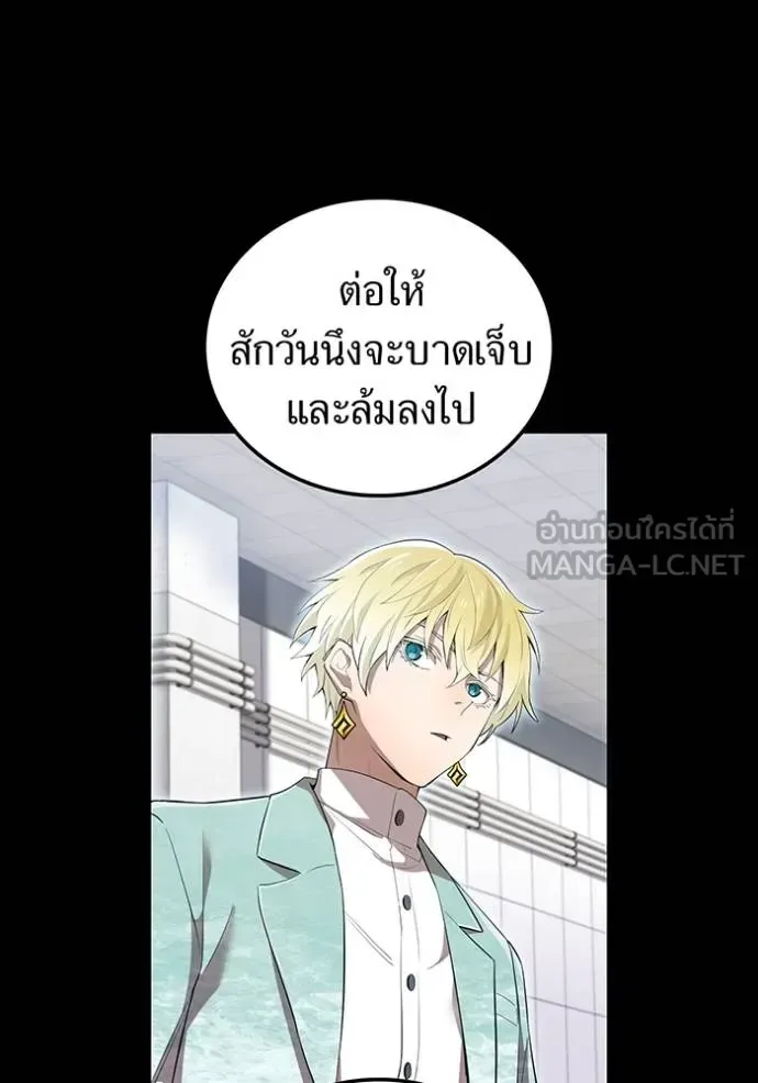 I am the strongest awakeners, recognized by all of the world‘s cheat masters ฉันคือผู้ปลุกพลังที่แข็งแกร่งที่สุด ตอนที่ 26 หน้า 26