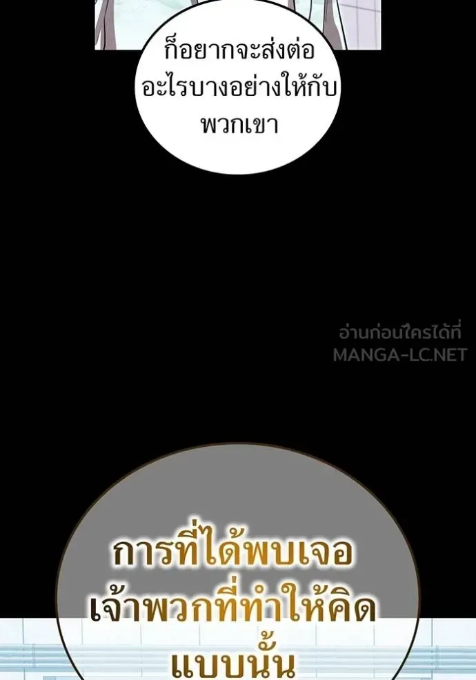 I am the strongest awakeners, recognized by all of the world‘s cheat masters ฉันคือผู้ปลุกพลังที่แข็งแกร่งที่สุด ตอนที่ 26 หน้า 27