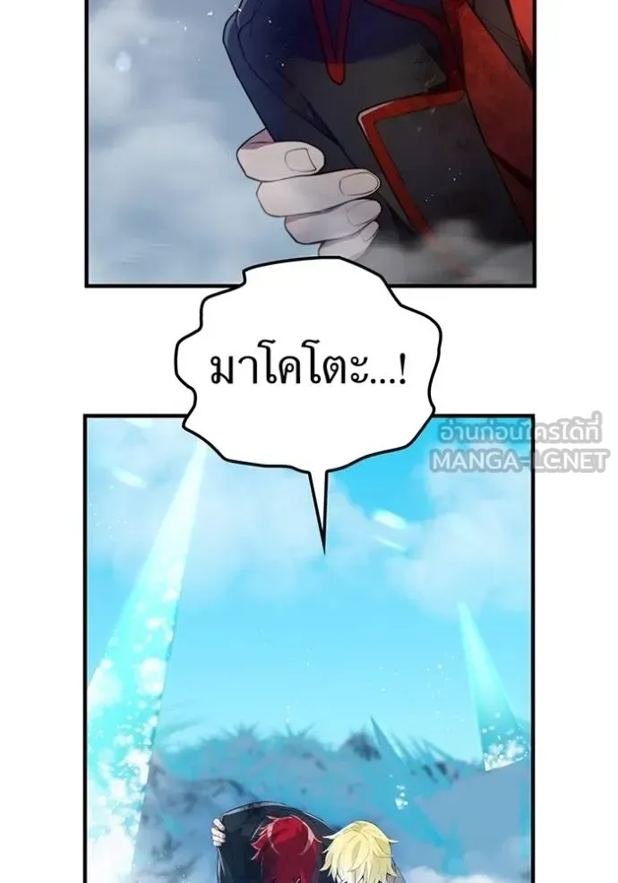 I am the strongest awakeners, recognized by all of the world‘s cheat masters ฉันคือผู้ปลุกพลังที่แข็งแกร่งที่สุด ตอนที่ 26 หน้า 3