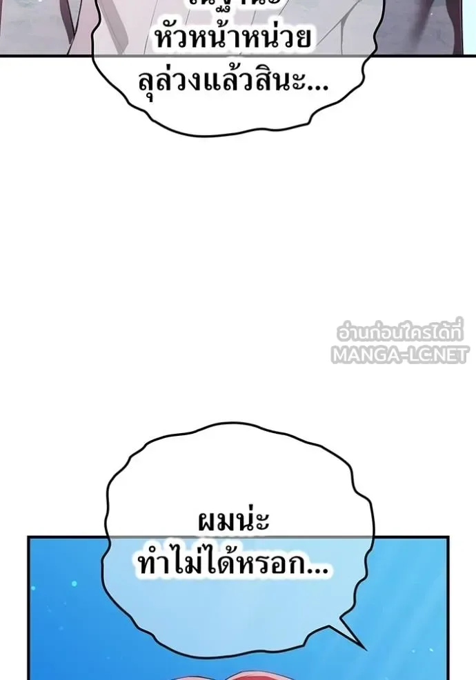 I am the strongest awakeners, recognized by all of the world‘s cheat masters ฉันคือผู้ปลุกพลังที่แข็งแกร่งที่สุด ตอนที่ 26 หน้า 35