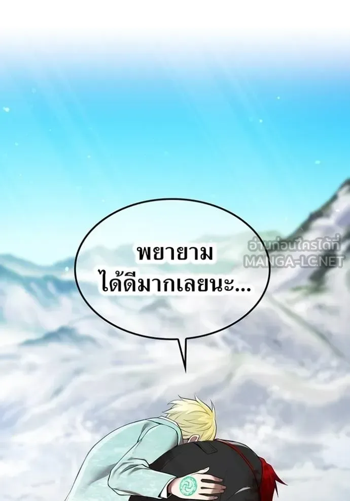 I am the strongest awakeners, recognized by all of the world‘s cheat masters ฉันคือผู้ปลุกพลังที่แข็งแกร่งที่สุด ตอนที่ 26 หน้า 37