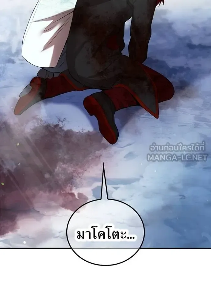 I am the strongest awakeners, recognized by all of the world‘s cheat masters ฉันคือผู้ปลุกพลังที่แข็งแกร่งที่สุด ตอนที่ 26 หน้า 38