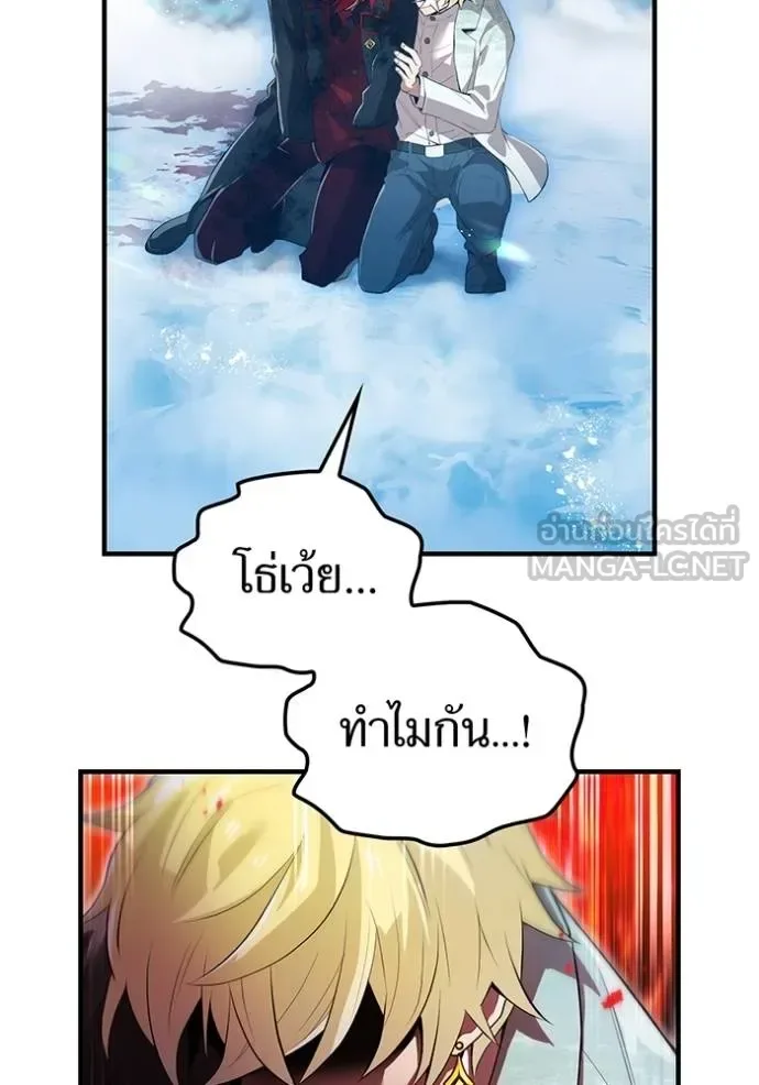 I am the strongest awakeners, recognized by all of the world‘s cheat masters ฉันคือผู้ปลุกพลังที่แข็งแกร่งที่สุด ตอนที่ 26 หน้า 4
