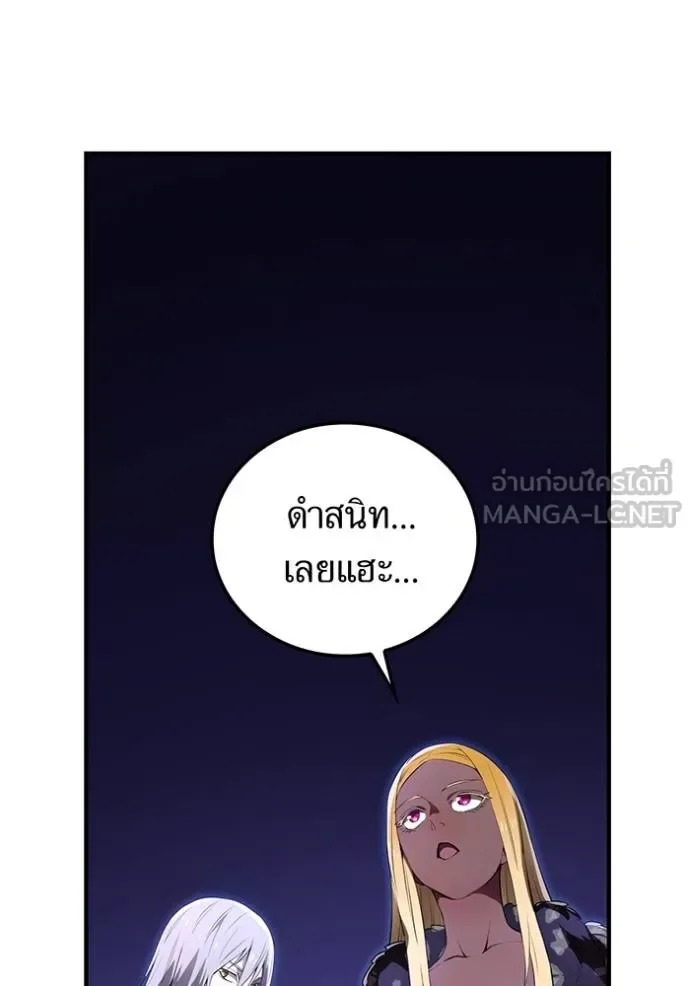 I am the strongest awakeners, recognized by all of the world‘s cheat masters ฉันคือผู้ปลุกพลังที่แข็งแกร่งที่สุด ตอนที่ 26 หน้า 44