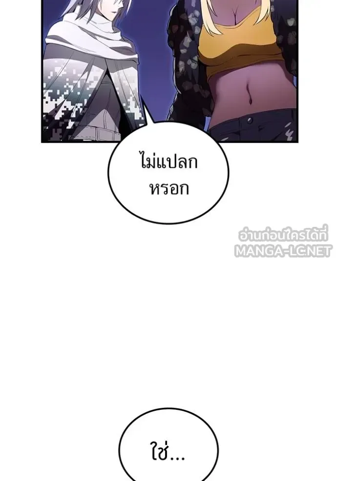 I am the strongest awakeners, recognized by all of the world‘s cheat masters ฉันคือผู้ปลุกพลังที่แข็งแกร่งที่สุด ตอนที่ 26 หน้า 45