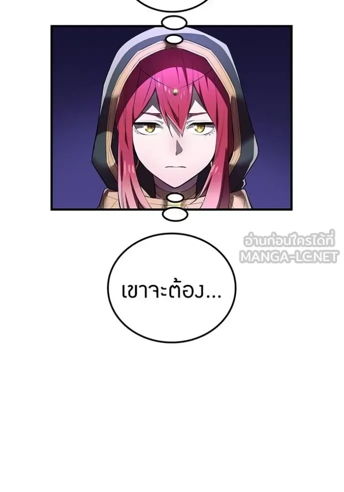 I am the strongest awakeners, recognized by all of the world‘s cheat masters ฉันคือผู้ปลุกพลังที่แข็งแกร่งที่สุด ตอนที่ 26 หน้า 46