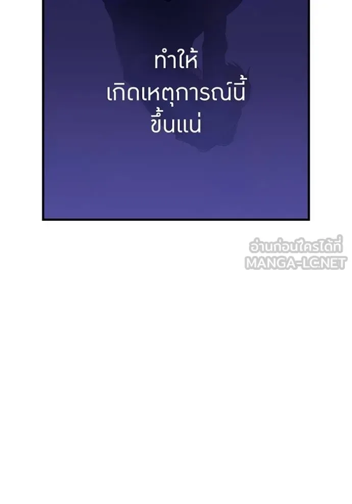 I am the strongest awakeners, recognized by all of the world‘s cheat masters ฉันคือผู้ปลุกพลังที่แข็งแกร่งที่สุด ตอนที่ 26 หน้า 48