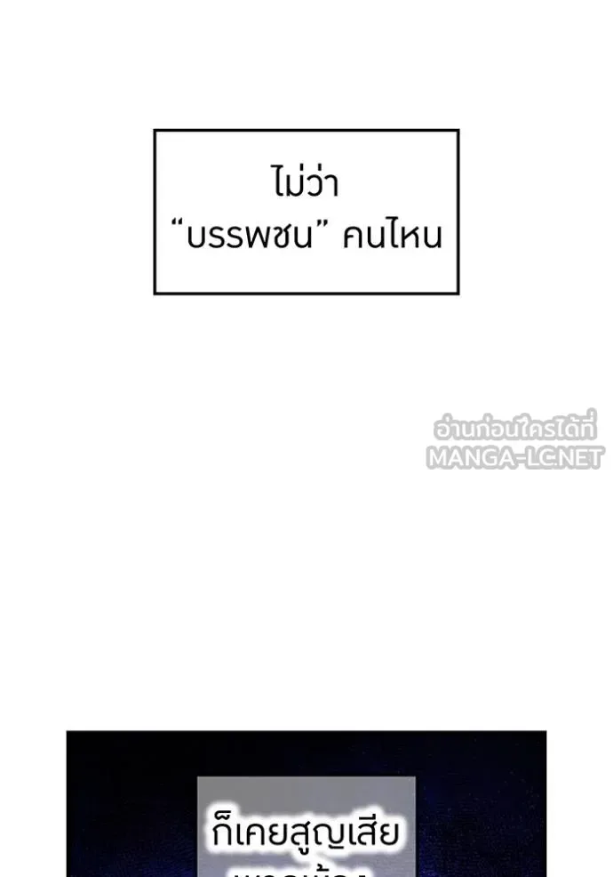I am the strongest awakeners, recognized by all of the world‘s cheat masters ฉันคือผู้ปลุกพลังที่แข็งแกร่งที่สุด ตอนที่ 26 หน้า 49