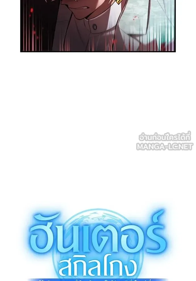 I am the strongest awakeners, recognized by all of the world‘s cheat masters ฉันคือผู้ปลุกพลังที่แข็งแกร่งที่สุด ตอนที่ 26 หน้า 5
