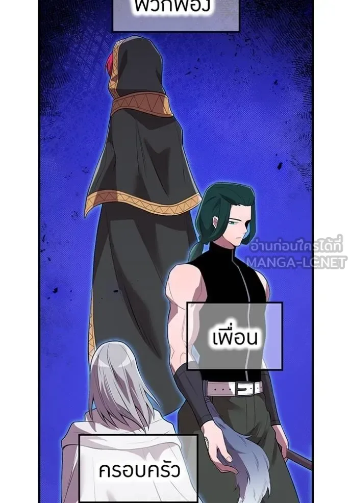 I am the strongest awakeners, recognized by all of the world‘s cheat masters ฉันคือผู้ปลุกพลังที่แข็งแกร่งที่สุด ตอนที่ 26 หน้า 50