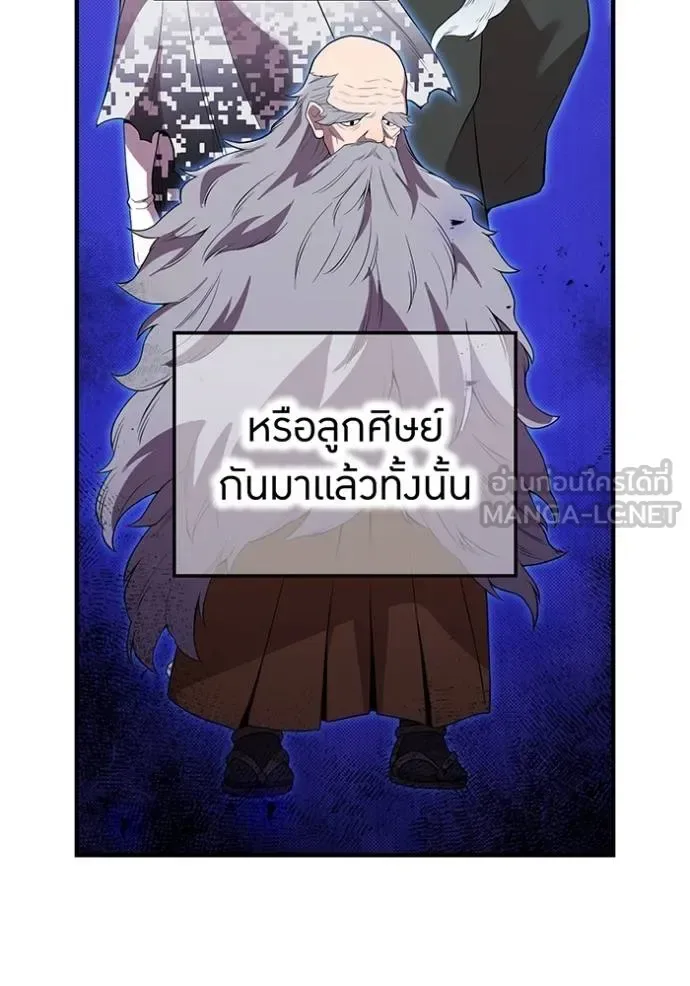 I am the strongest awakeners, recognized by all of the world‘s cheat masters ฉันคือผู้ปลุกพลังที่แข็งแกร่งที่สุด ตอนที่ 26 หน้า 51