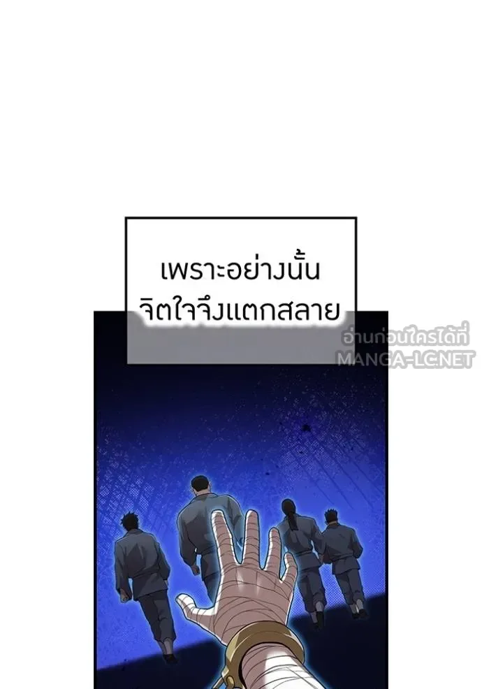 I am the strongest awakeners, recognized by all of the world‘s cheat masters ฉันคือผู้ปลุกพลังที่แข็งแกร่งที่สุด ตอนที่ 26 หน้า 52