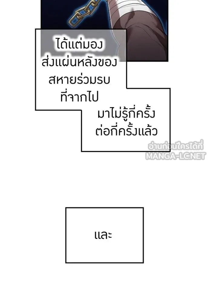I am the strongest awakeners, recognized by all of the world‘s cheat masters ฉันคือผู้ปลุกพลังที่แข็งแกร่งที่สุด ตอนที่ 26 หน้า 53