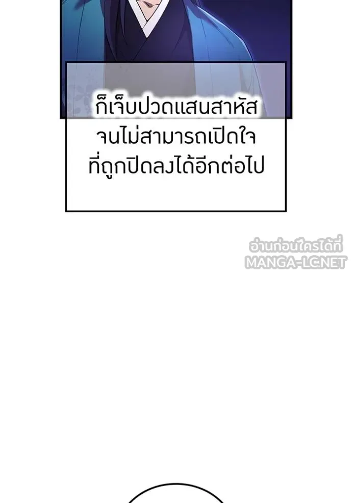 I am the strongest awakeners, recognized by all of the world‘s cheat masters ฉันคือผู้ปลุกพลังที่แข็งแกร่งที่สุด ตอนที่ 26 หน้า 55