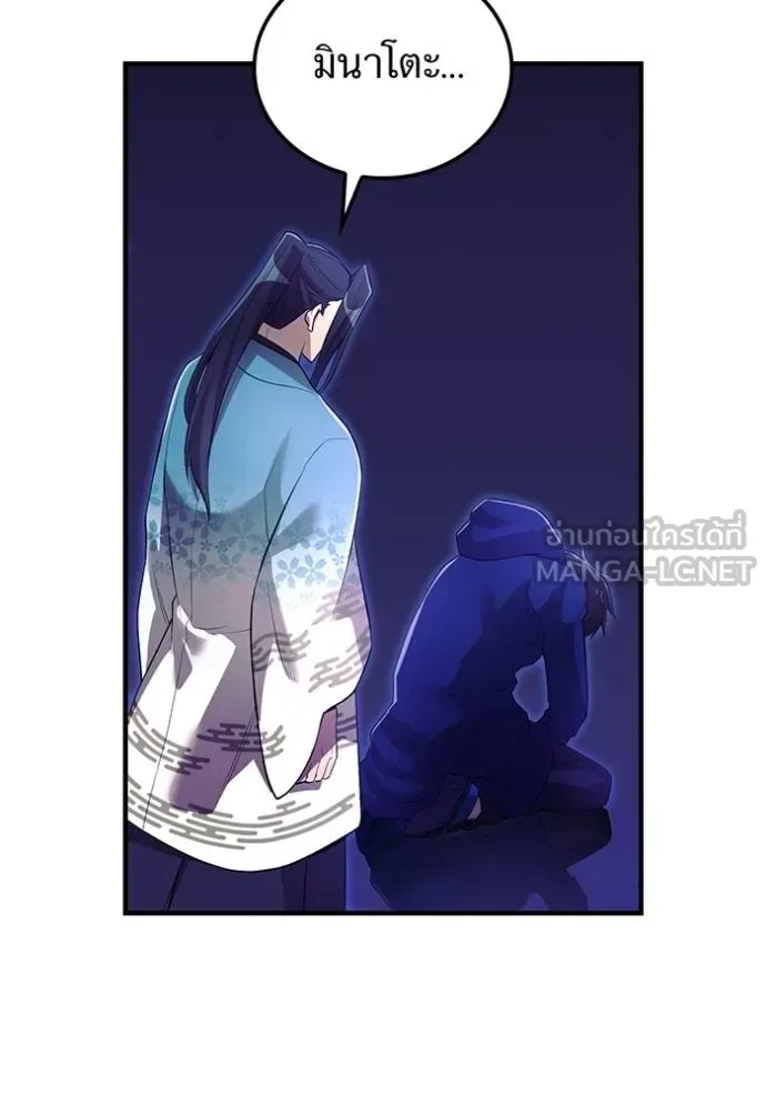 I am the strongest awakeners, recognized by all of the world‘s cheat masters ฉันคือผู้ปลุกพลังที่แข็งแกร่งที่สุด ตอนที่ 26 หน้า 56