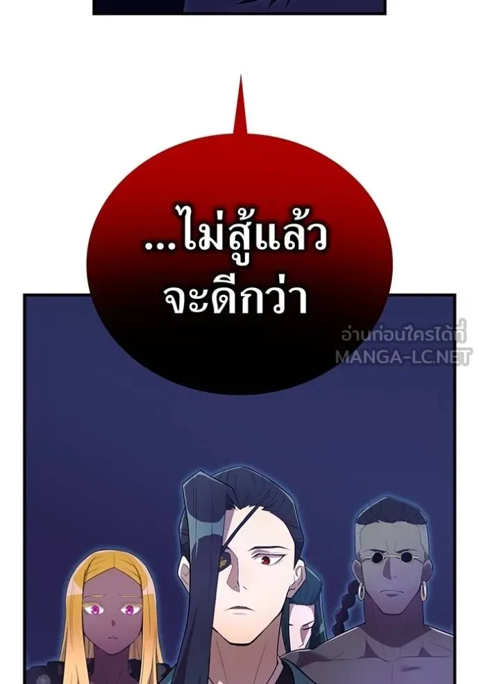 I am the strongest awakeners, recognized by all of the world‘s cheat masters ฉันคือผู้ปลุกพลังที่แข็งแกร่งที่สุด ตอนที่ 26 หน้า 58