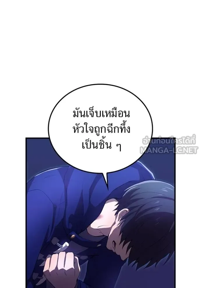 I am the strongest awakeners, recognized by all of the world‘s cheat masters ฉันคือผู้ปลุกพลังที่แข็งแกร่งที่สุด ตอนที่ 26 หน้า 60