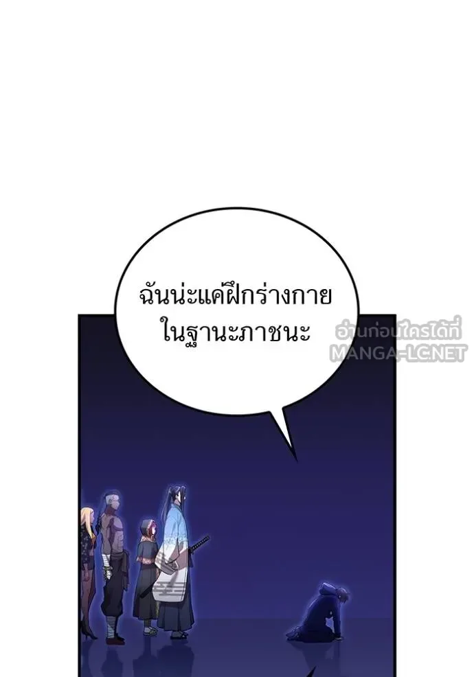 I am the strongest awakeners, recognized by all of the world‘s cheat masters ฉันคือผู้ปลุกพลังที่แข็งแกร่งที่สุด ตอนที่ 26 หน้า 64