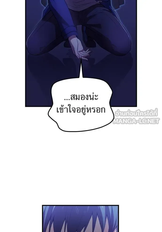 I am the strongest awakeners, recognized by all of the world‘s cheat masters ฉันคือผู้ปลุกพลังที่แข็งแกร่งที่สุด ตอนที่ 26 หน้า 67