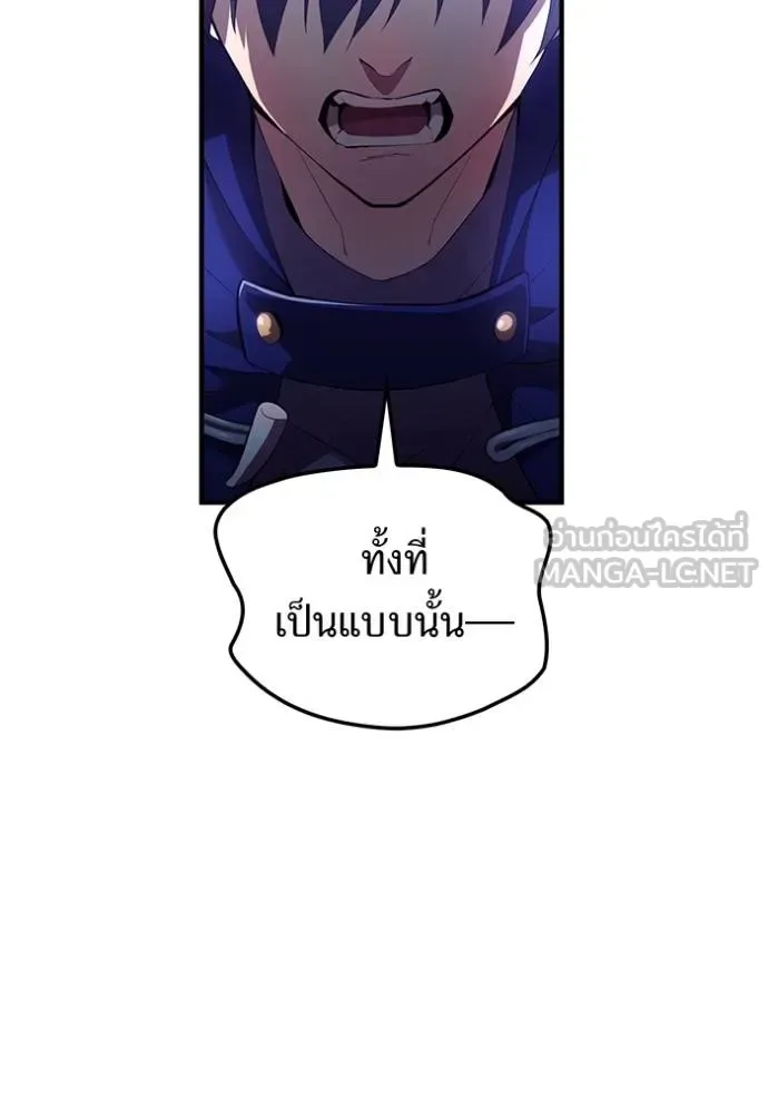 I am the strongest awakeners, recognized by all of the world‘s cheat masters ฉันคือผู้ปลุกพลังที่แข็งแกร่งที่สุด ตอนที่ 26 หน้า 68