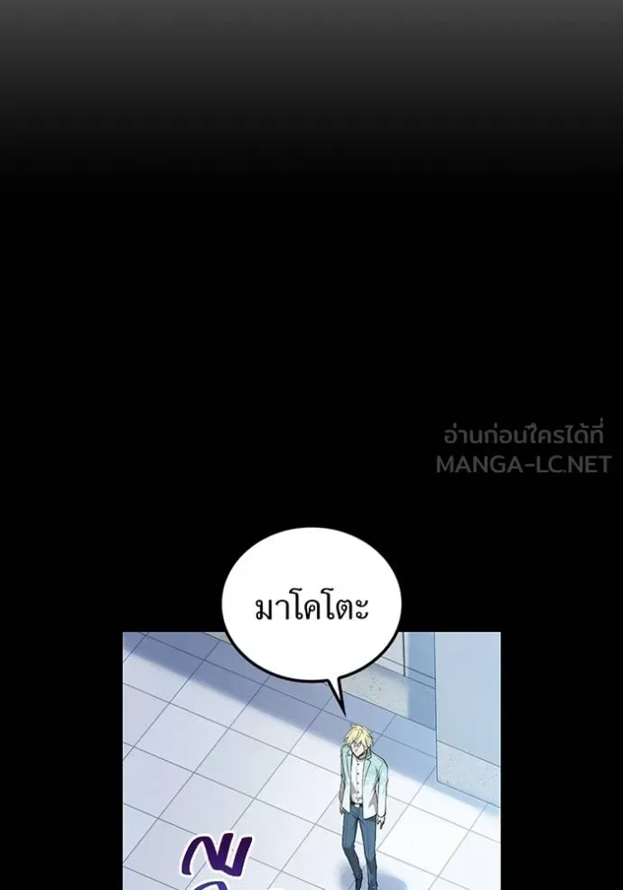I am the strongest awakeners, recognized by all of the world‘s cheat masters ฉันคือผู้ปลุกพลังที่แข็งแกร่งที่สุด ตอนที่ 26 หน้า 7