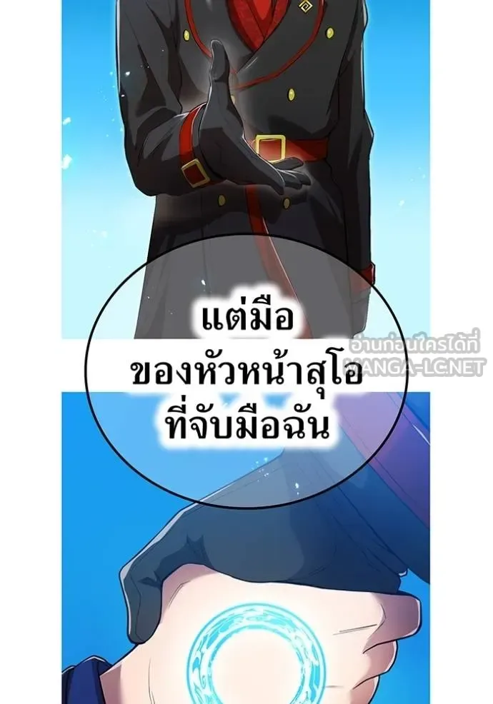 I am the strongest awakeners, recognized by all of the world‘s cheat masters ฉันคือผู้ปลุกพลังที่แข็งแกร่งที่สุด ตอนที่ 26 หน้า 70